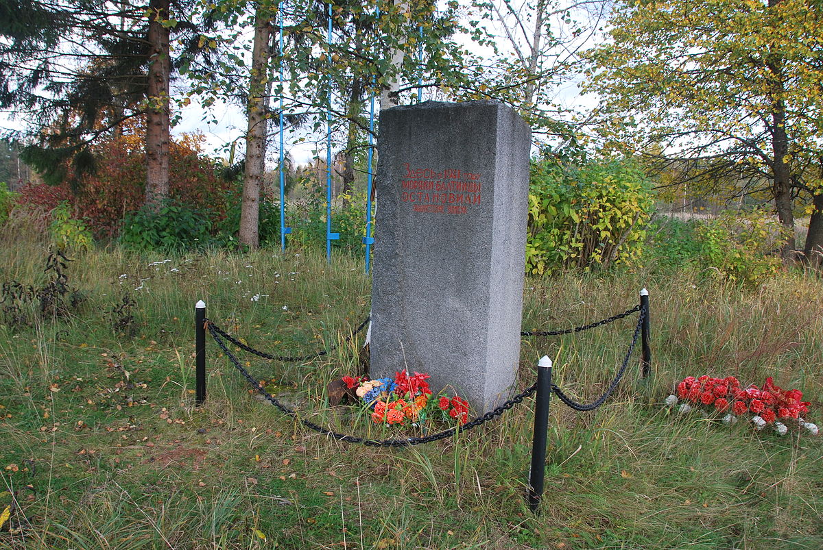 мемориал