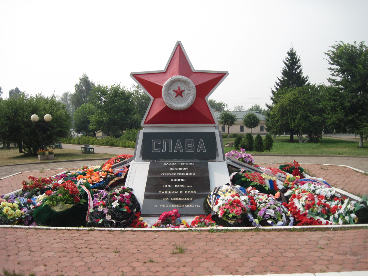 мемориал