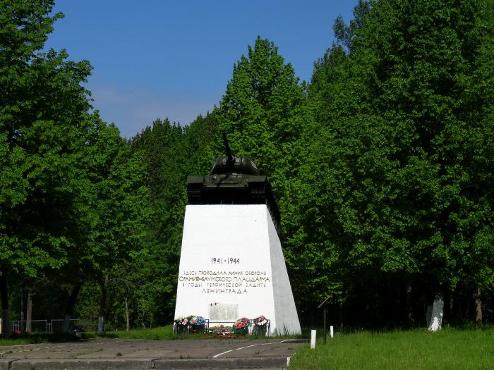 мемориал