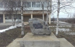 Мемориал
