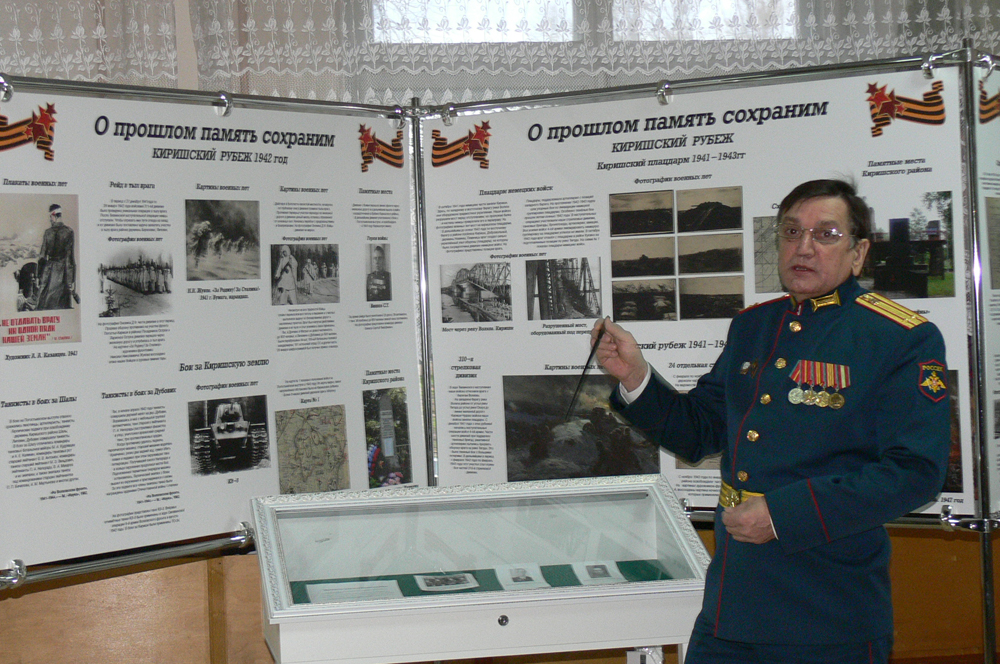 Передвижная выставка «Киришский рубеж. 880 дней войны»